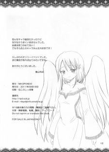 [NIKOPONDO (Aoyama Reo)] SORAOTO MOUSOU NOTE (Sora no Otoshimono) - page 18