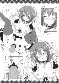 [NIKOPONDO (Aoyama Reo)] SORAOTO MOUSOU NOTE (Sora no Otoshimono) - page 5