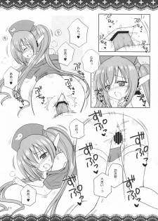 [NIKOPONDO (Aoyama Reo)] SORAOTO MOUSOU NOTE (Sora no Otoshimono) - page 11