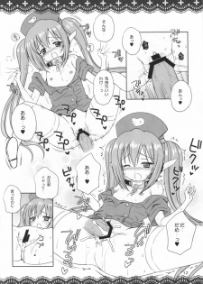 [NIKOPONDO (Aoyama Reo)] SORAOTO MOUSOU NOTE (Sora no Otoshimono) - page 12