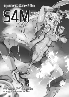 [Stapspats (Hisui)] S4M -Super Size SAMUS Slow Motion- (METROID) [Digital] - page 3