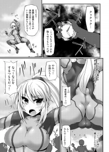 [Stapspats (Hisui)] S4M -Super Size SAMUS Slow Motion- (METROID) [Digital] - page 7