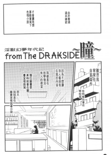 [Kajiyama Hiroshi] Inma no Ryouiki | 淫魔的領域 [Chinese] - page 33