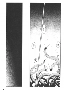 [Kajiyama Hiroshi] Inma no Ryouiki | 淫魔的領域 [Chinese] - page 28
