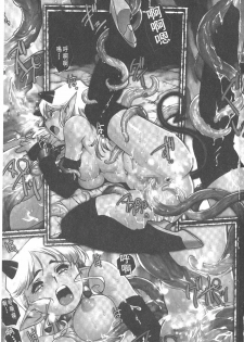 [Kajiyama Hiroshi] Inma no Ryouiki | 淫魔的領域 [Chinese] - page 2