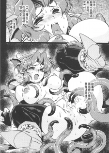 [Kajiyama Hiroshi] Inma no Ryouiki | 淫魔的領域 [Chinese] - page 41