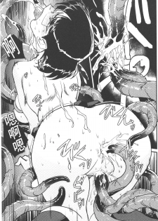 [Kajiyama Hiroshi] Inma no Ryouiki | 淫魔的領域 [Chinese] - page 50