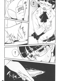 [Kajiyama Hiroshi] Inma no Ryouiki | 淫魔的領域 [Chinese] - page 36