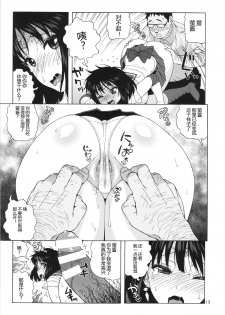 (C86) [666Protect (Jingrock)] JK no Hotaru-chan to Kekkon suru Houhou | 和JK萤酱结婚的方法 (Bishoujo Senshi Sailor Moon) [Chinese] - page 12