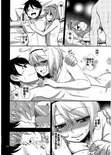 (Reitaisai 9) [Natsu no Umi (Natsumi Akira)] Urakoi Vol. 3 (Touhou Project) [Chinese] [oo君の個人漢化] - page 6