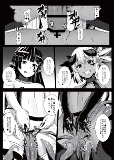 [Ao Banana] Ingyaku no akuma ~Hime Kishi Daraku~ (Comic Anthology QooPA Vol. 8) [Digital] - page 13