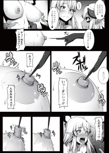 [Ao Banana] Ingyaku no akuma ~Hime Kishi Juurin~ (Comic Anthology QooPA Vol. 6) [Digital] - page 3