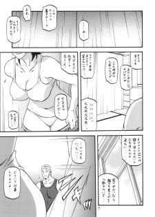 (C86) [Sankaku Apron (Sanbun Kyoden] Akebi no Mi - Yuuko Katei - page 7