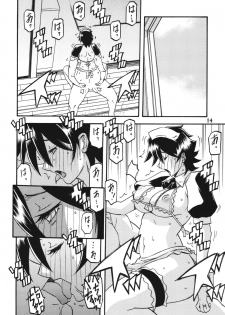 (C86) [Sankaku Apron (Sanbun Kyoden] Akebi no Mi - Yuuko Katei - page 14