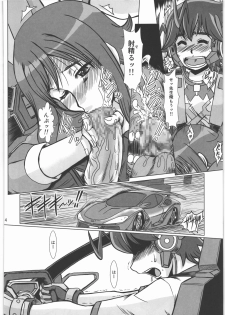 (C83) [Parupunte (Fukada Takushi)] F-77 (Chousoku Henkei Gyrozetter) - page 13