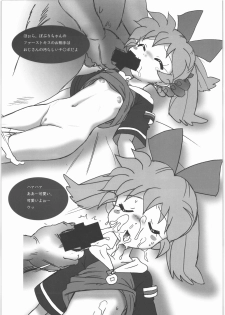 (C85) [Nipopo Crisis (Genka Ichien)] Tanoshii Koto o Naisho ni Shiyou. Yousumi Ban (Various) - page 13