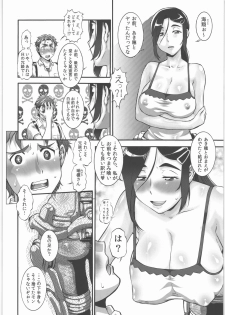 (C83) [Tsurikichi Doumei (Umedama Nabu)] Love sex Nodes (Robotics;Notes) - page 17