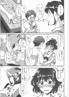 (C83) [Tsurikichi Doumei (Umedama Nabu)] Love sex Nodes (Robotics;Notes) - page 6