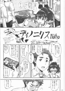 (C83) [Tsurikichi Doumei (Umedama Nabu)] Love sex Nodes (Robotics;Notes) - page 4