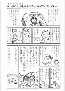 (C83) [Tsurikichi Doumei (Umedama Nabu)] Love sex Nodes (Robotics;Notes) - page 42