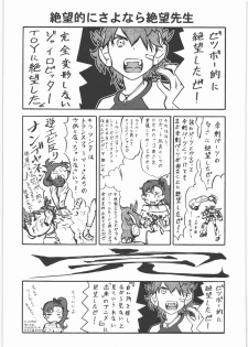 (C83) [Tsurikichi Doumei (Umedama Nabu)] Love sex Nodes (Robotics;Notes) - page 43