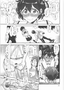 (C83) [Tsurikichi Doumei (Umedama Nabu)] Love sex Nodes (Robotics;Notes) - page 28