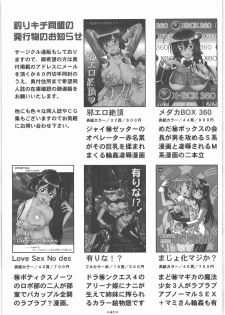 (C83) [Tsurikichi Doumei (Umedama Nabu)] Love sex Nodes (Robotics;Notes) - page 40