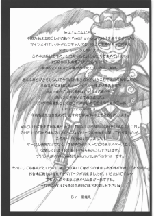 (C80) [Bakunyu Fullnerson (Kokuryuugan)] Bakunyu Fullnerson Copy-shi Soushuuhen plus Sono Ichi (Various) - page 26