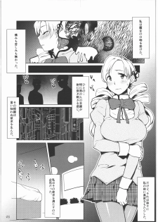 (C83) [FANGS (Ojo)] MAMI BEGINS (Puella Magi Madoka Magica) - page 2