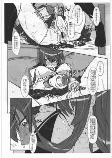 (C84) [NP Virus Jouryuusho (N-P-KATOU)] Busujima Senpai A (HIGHSCHOOL OF THE DEAD) - page 18