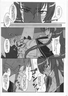 (C84) [NP Virus Jouryuusho (N-P-KATOU)] Busujima Senpai A (HIGHSCHOOL OF THE DEAD) - page 17