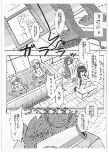 (C84) [NP Virus Jouryuusho (N-P-KATOU)] Busujima Senpai A (HIGHSCHOOL OF THE DEAD) - page 6