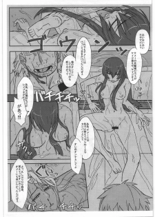 (C84) [NP Virus Jouryuusho (N-P-KATOU)] Busujima Senpai A (HIGHSCHOOL OF THE DEAD) - page 8