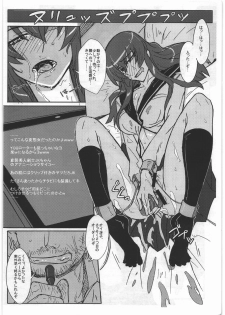 (C84) [NP Virus Jouryuusho (N-P-KATOU)] Busujima Senpai A (HIGHSCHOOL OF THE DEAD) - page 19