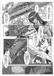 (C84) [NP Virus Jouryuusho (N-P-KATOU)] Busujima Senpai A (HIGHSCHOOL OF THE DEAD) - page 4