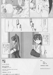 (C85) [Drill Biyori (Meicha)] Dai Yon Koukuu Sentai wa Shota Harbour o Kuushuu suru. (Kantai Collection -KanColle-) - page 33