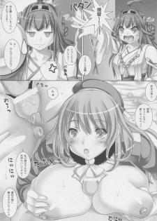 (C85) [PLANET PIECE (Hiya)] Teitokuu Me o Hanashite Iru Uchi ni Nani Shiteru desu!! (Kantai Collection -KanColle-) - page 4