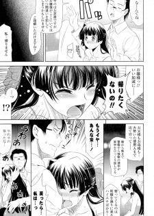 [Anthology] Doki ga Mune Mune Chichimusume - page 9