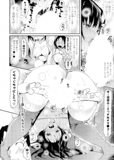 [Anthology] Doki ga Mune Mune Chichimusume - page 37