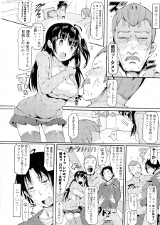 [Anthology] Doki ga Mune Mune Chichimusume - page 28