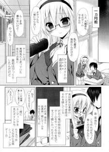 [Anthology] Doki ga Mune Mune Chichimusume - page 47