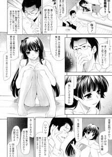 [Anthology] Doki ga Mune Mune Chichimusume - page 6
