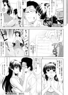 [Anthology] Doki ga Mune Mune Chichimusume - page 44