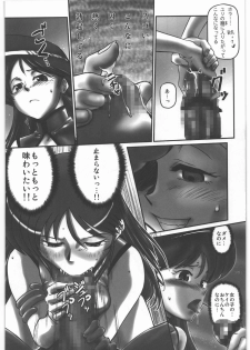 (C86) [Daisuki!! Beach-kun (Various)] Aa... Uruwashi no Heroine-tachi!! Vol.1 (Various) - page 35