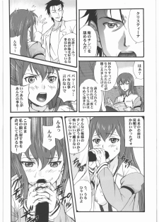 (C86) [Daisuki!! Beach-kun (Various)] Aa... Uruwashi no Heroine-tachi!! Vol.1 (Various) - page 23