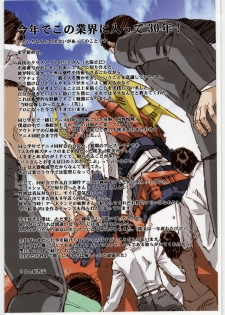 (C86) [Daisuki!! Beach-kun (Various)] Aa... Uruwashi no Heroine-tachi!! Vol.1 (Various) - page 9