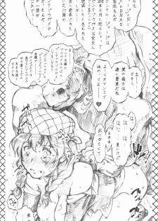 (C84) [Tsurikichi Doumei (Umedama Nabu)] Tsurikichi Doumei no Omakebon Zaamasu - Shirokuma Cafe (Shirokuma Cafe) - page 4