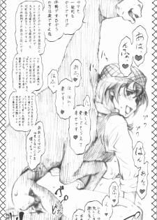 (C84) [Tsurikichi Doumei (Umedama Nabu)] Tsurikichi Doumei no Omakebon Zaamasu - Shirokuma Cafe (Shirokuma Cafe) - page 6