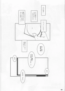 (C86) [Suitekiya (Suitekiya Yuumin)] Netorare Yome - Girichichi no Mesu Ana Natsumi - - page 2