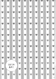 (C84) [Tenkaichi Babys (BENNY'S, Inomoto Rikako)] Sayoko no Asoko (The IDOLM@STER MILLION LIVE!) - page 14